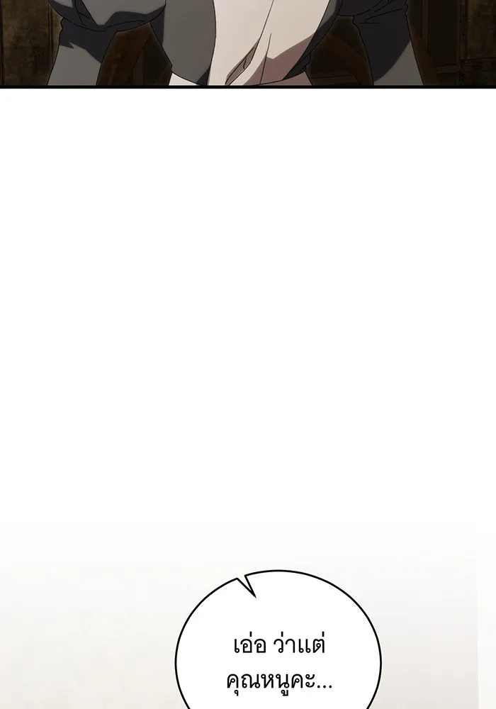 แกล้งตายให้หายแค้น ตอนที่ 31 รูปที่ 124