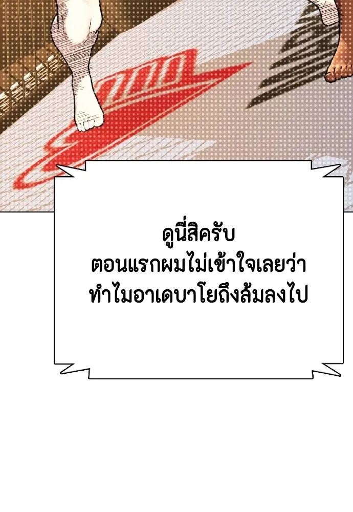 หมาหัวเน่า ตอนที่ 96 รูปที่ 16