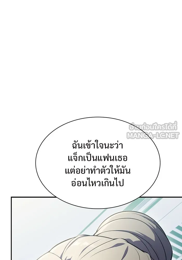ผู้เล่นหน้าใหม่เลเวลแมกซ์ ตอนที่ 112 การรวมกันของสองชั้น (2) รูปที่ 75