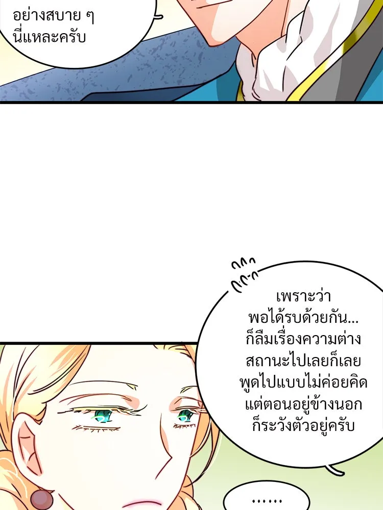 Bring the Love ตอนที่ 9 รูปที่ 65