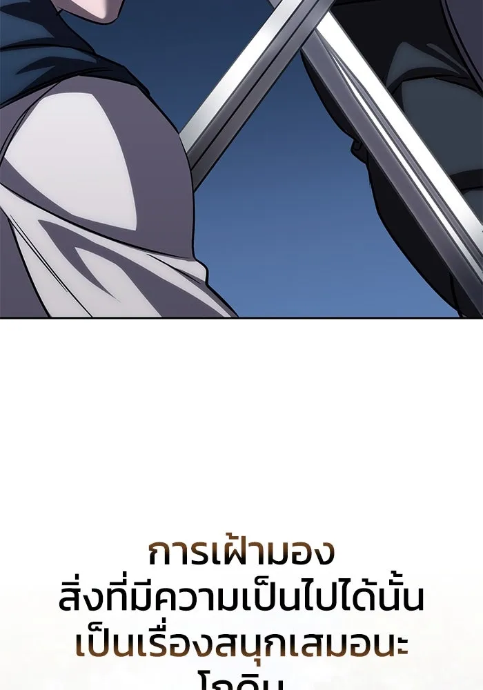 ยอดนักดาบผู้โอบอุ้มดารา ตอนที่ 4 รูปที่ 194