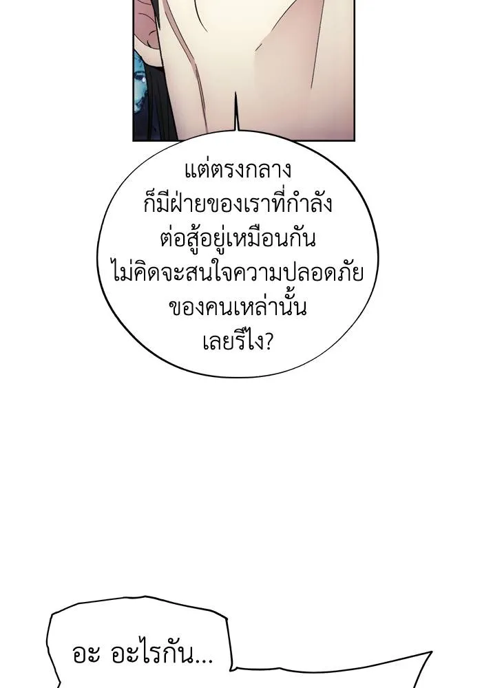 ศึกชิงบัลลังก์เทพเจ้ ตอนที่ 108 รูปที่ 59