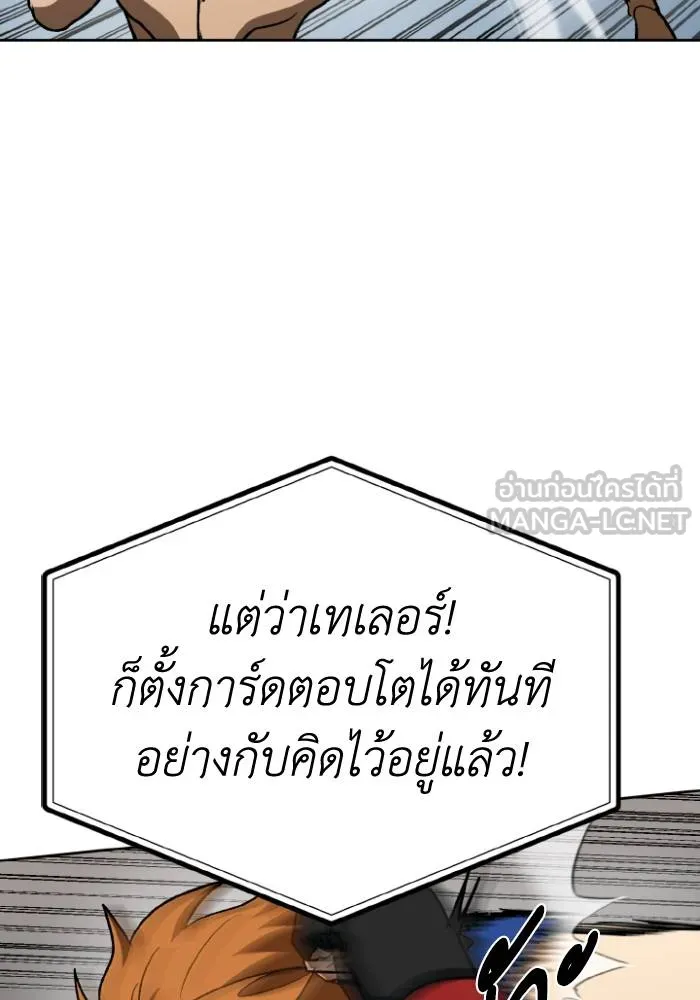 ราชาแห่งอ็อกทากอน ตอนที่ 101 รูปที่ 24