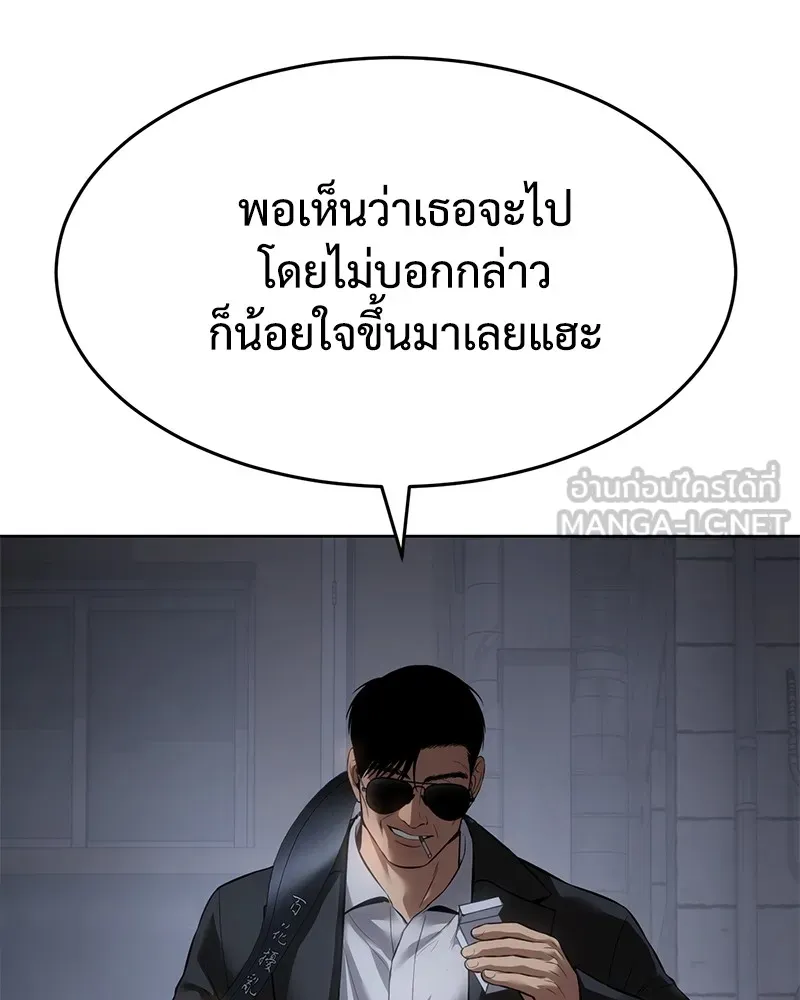 แบคXX ตอนที่ 86 รูปที่ 126