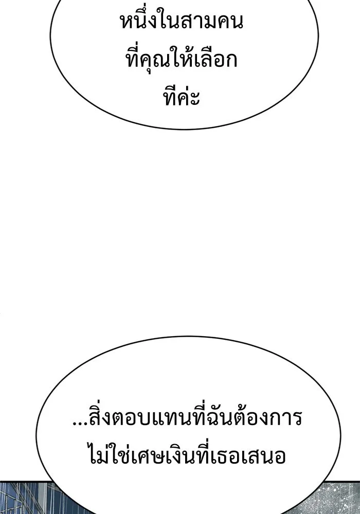 ช่วยเปลี่ยนฉันที ตอนที่ 151. ลีจียุน 4 รูปที่ 88