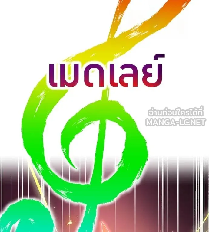 ฮันเตอร์สกิลโกง ตอนที่ 51 รูปที่ 32