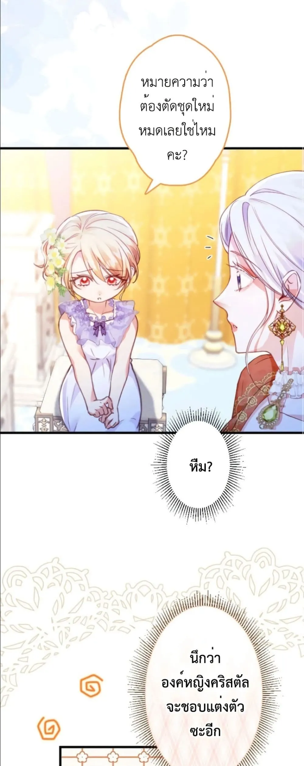 Manga-lc-com อ่านมังงะ อ่านการ์ตูน ออนไลน์ ฟรี I’m a Contract Stepmother, but the Tyrant Is Way Too Overpro ตอนที่ 1 2 3 4 5 6 7 8 9 10 11 12 13 14 ฟรี ไม่มีโฆษณา Manga-lc - อ่าน มังงะ อ่าน การ์ตูน ออนไลน์ อ่านมังงะ ฟรี
