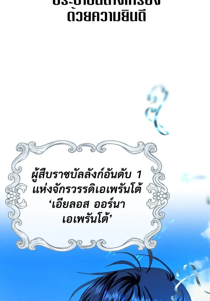 ชิงชีวิตพลิกลิขิตชะตา ตอนที่ 1 คำเล่าลือของสองสตรี (1) รูปที่ 4