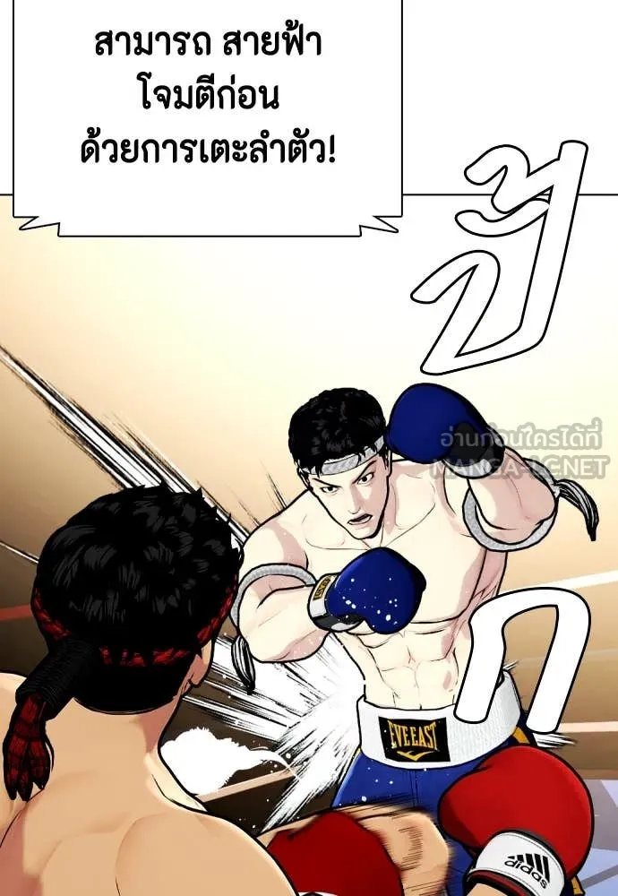 หมาหัวเน่า ตอนที่ 122 รูปที่ 25