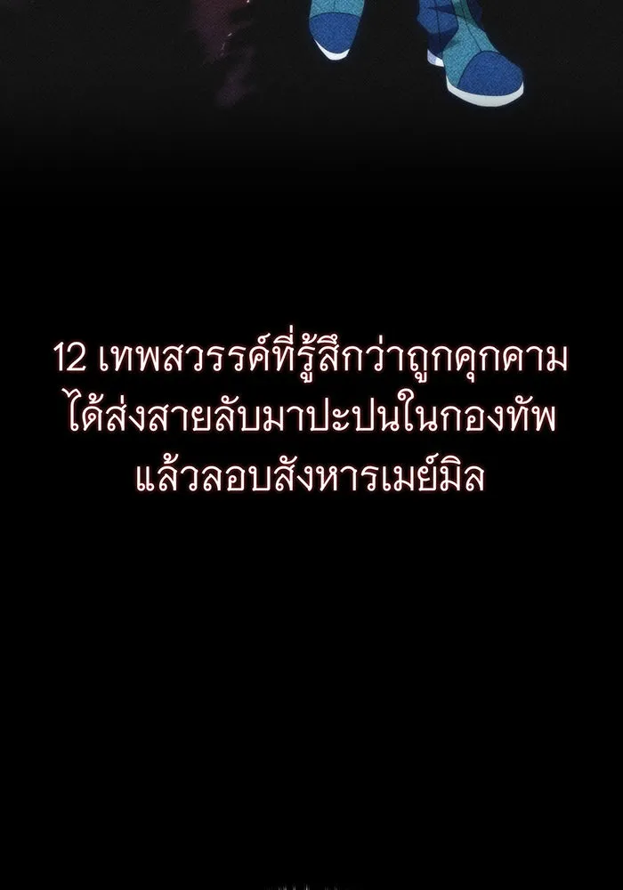 จอมเวทเกิดใหม่ในรอบ 66666 ปี ตอนที่ 124 รูปที่ 62