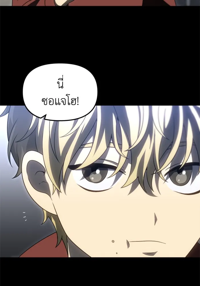 อดีตบอสหอคอย ตอนที่ 81 รูปที่ 89