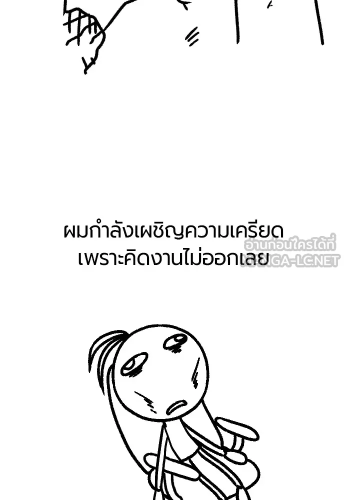 ยอดสถาปนิกผู้พิทักษ์อาณาจักร ตอนที่ ตอนพิเศษ 4 รูปที่ 3