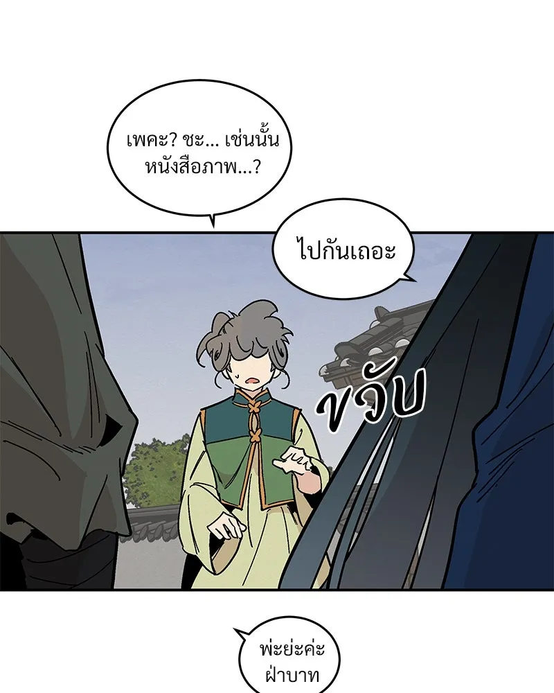 ข้าต้องไม่ใช่พระชายา ตอนที่ 10 รูปที่ 65