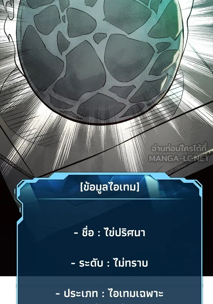 The Lone Necromancer ตอนที่ 28 รูปที่ 18