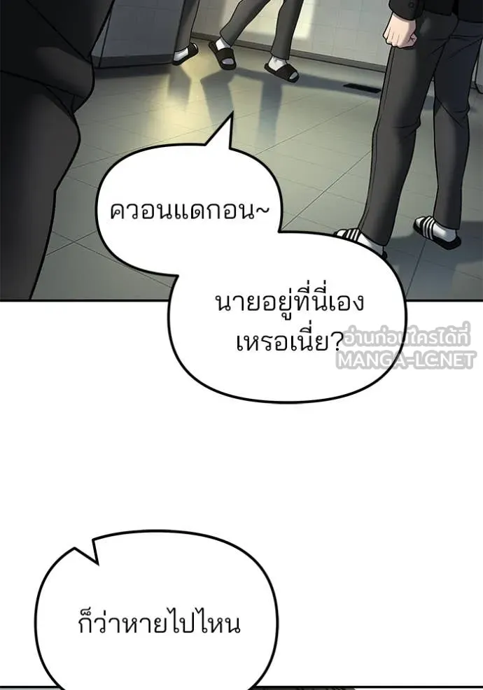 เลวฟาดเลว ตอนที่ 172 รูปที่ 102