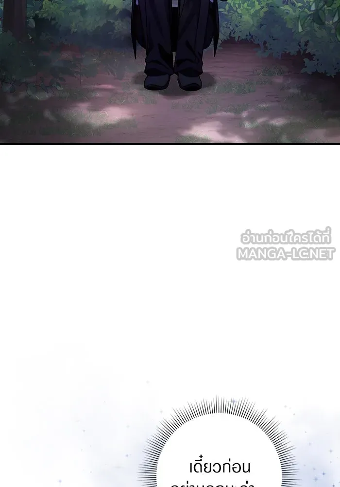 เชื่อเถอะ ฉันเป็นฮันเตอร์ห่วยแตก ตอนที่ 6 รูปที่ 90