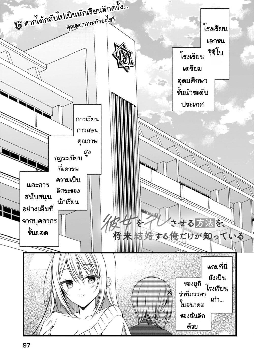 Manga-lc-com อ่านมังงะ อ่านการ์ตูน ออนไลน์ ฟรี Kanojo wo Dere Saseru Houhou wo, Shourai Kekkon suru Ore dake ga Shitteiru ตอนที่ 1 2 3 4 5 6 7 8 9 10 11 12 13 14 ฟรี ไม่มีโฆษณา Manga-lc - อ่าน มังงะ อ่าน การ์ตูน ออนไลน์ อ่านมังงะ ฟรี