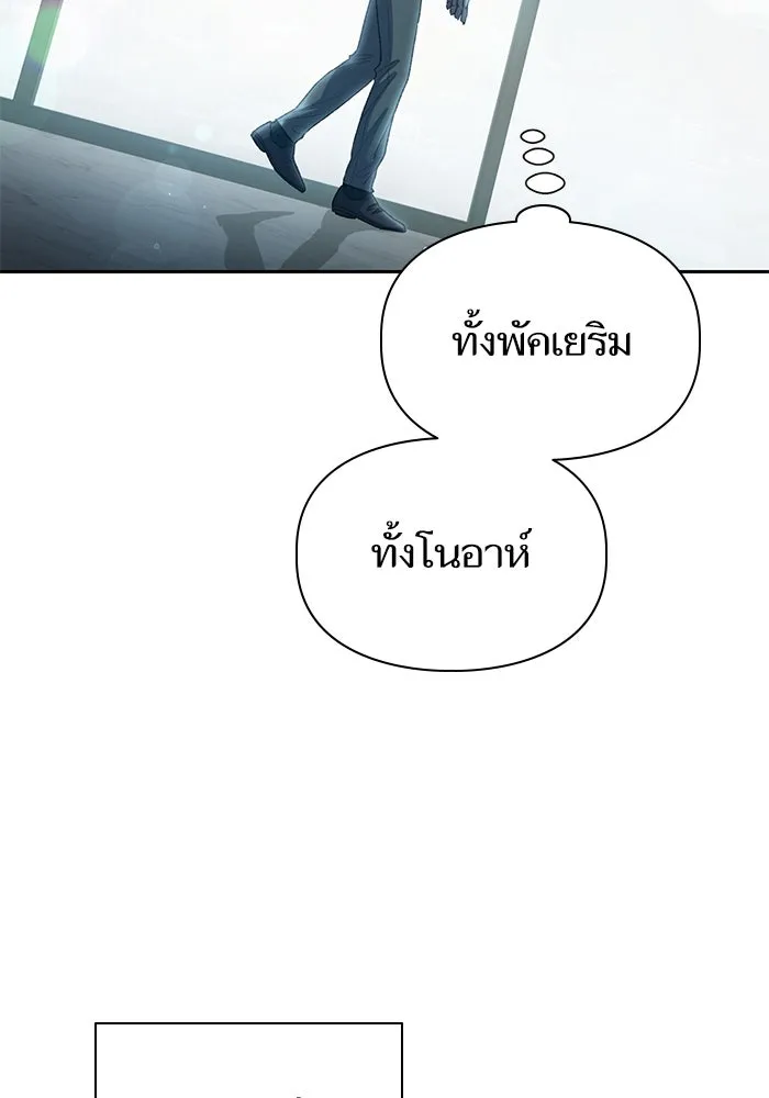 My S-Class Hunters ตอนที่ 138 การเยี่ยมไข้ที่คาดไม่ถึง รูปที่ 95