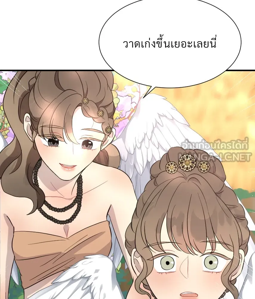 จันทร์เจ้า ตอนที่ ตอนที่ ๔๕  เว้นให้สักครั้ง รูปที่ 75