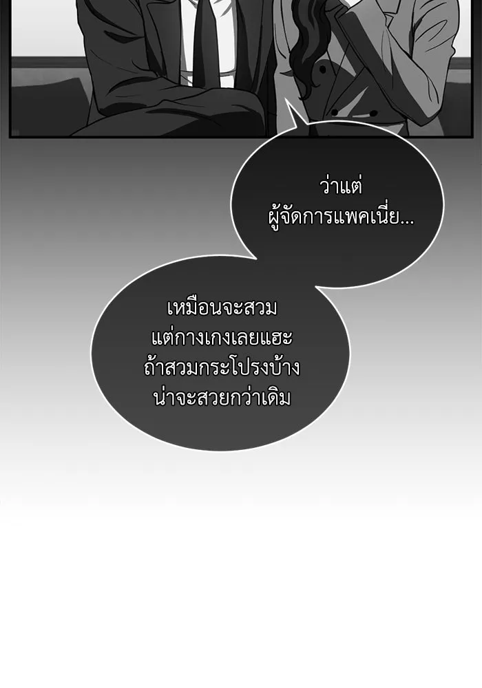 ชีวิตรักฉบับเดจาวู ตอนที่ 78 รูปที่ 29