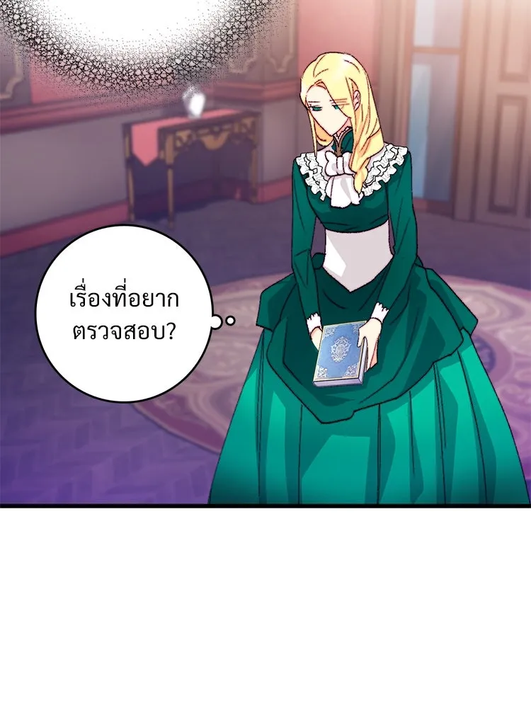 Bring the Love ตอนที่ 124 รูปที่ 28