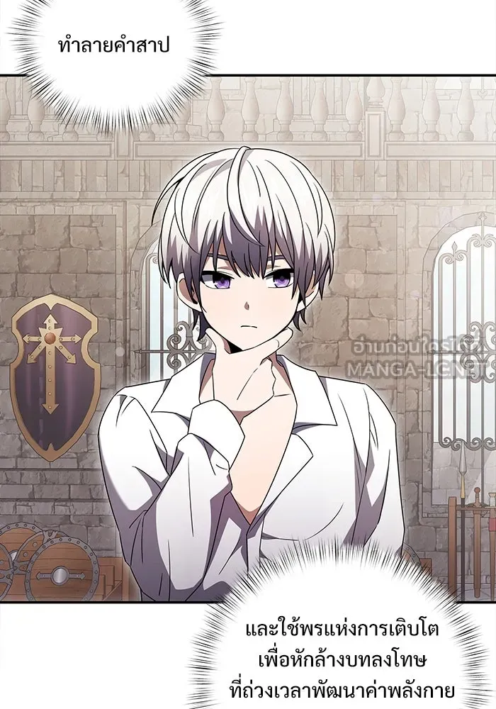 อัศวินดำล่าท้าเวลา ตอนที่ 5 รูปที่ 15