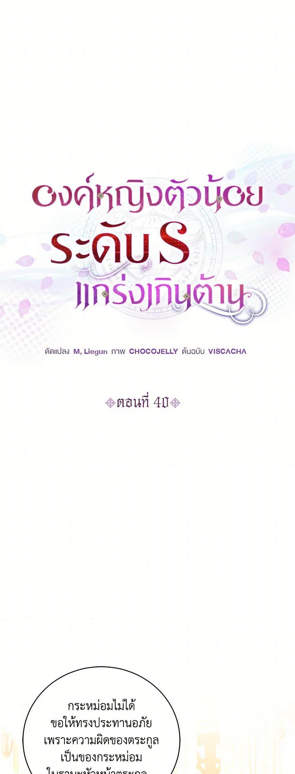 Manga-lc-com อ่านมังงะ อ่านการ์ตูน ออนไลน์ ฟรี The S-Class Baby Princess Is Too Powerful ตอนที่ 1 2 3 4 5 6 7 8 9 10 11 12 13 14 ฟรี ไม่มีโฆษณา Manga-lc - อ่าน มังงะ อ่าน การ์ตูน ออนไลน์ อ่านมังงะ ฟรี