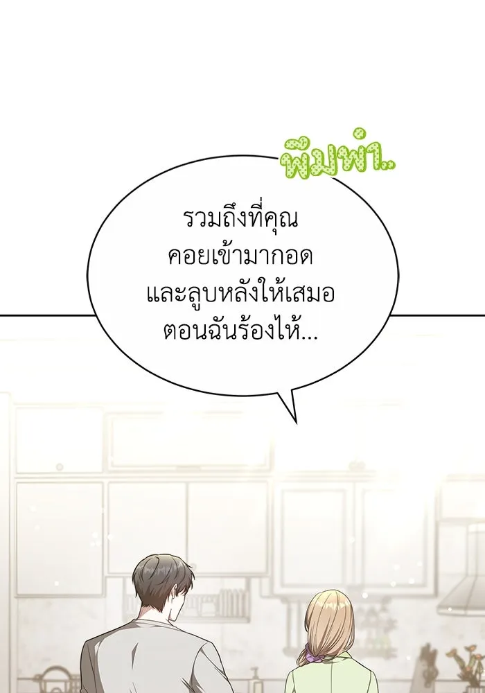 ละลายรักให้ล้นใจ ตอนที่ 34 รูปที่ 59