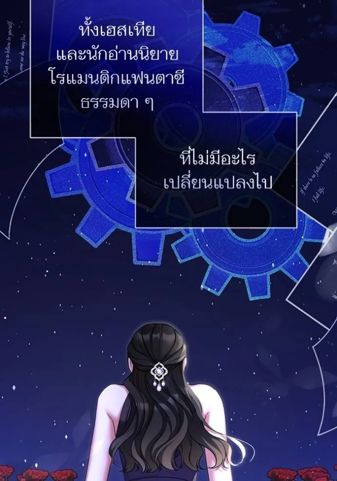 แด่ตัวละครโปรดที่ถูก ตอนที่ 94 รูปที่ 100