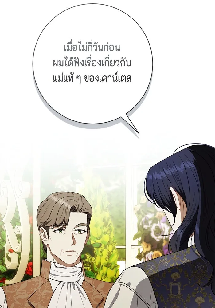 ขอวิธีส่งสามีลงนรก ตอนที่ 31 รูปที่ 56