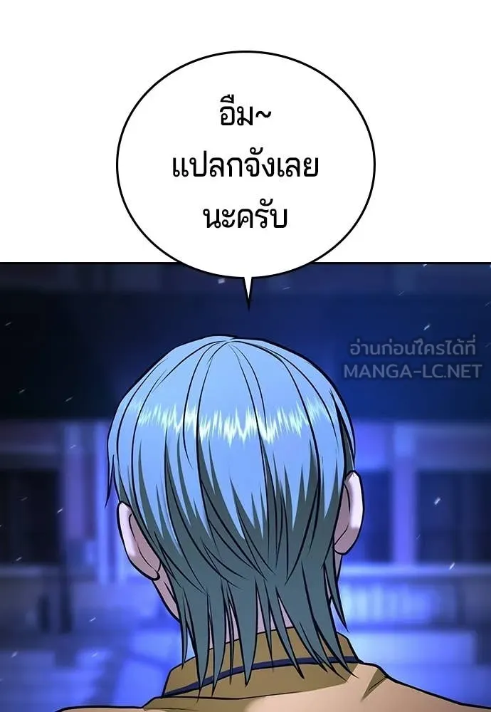 คูเซรา ตอนที่ 59 รูปที่ 261