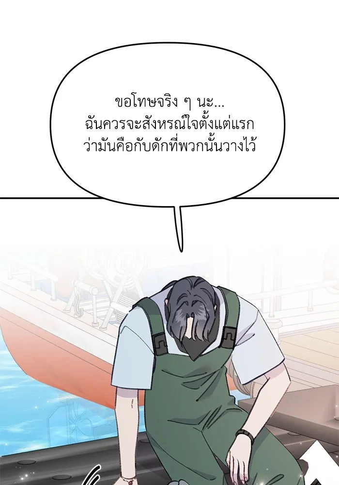 รักน้ำ รักปลา รักเธอนะ ตอนที่ 39 ปลาสงบสุข รูปที่ 29