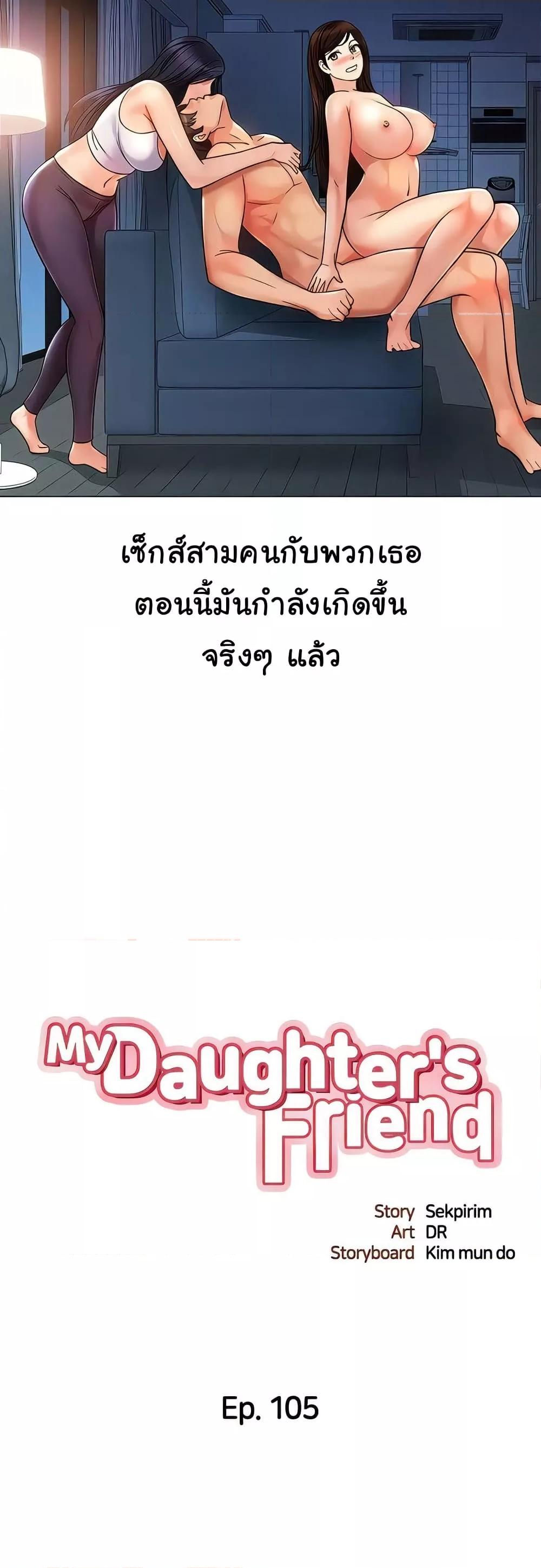 Doujin-Lc- อ่าน โดจิน มังฮวา เกาหลี ญี่ปุ่น จีน แปลไทย Daughter Friend ตอนที่ 1 2 3 4 5 6 7 8 9 10 11 12 13 14 ฟรี ไม่มีโฆษณา อ่าน โดจิน Manhwa เกาหลี ญี่ปุ่น จีน เรามีครบ คัดมาให้เน้นๆ โดจิน 18+ รับประกันความฟินโดย  Doujin Lc