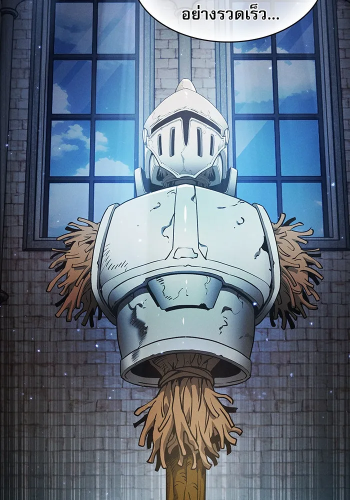 นักดาบอัจฉริยะจากอะคาเดมี ตอนที่ 11 รูปที่ 119