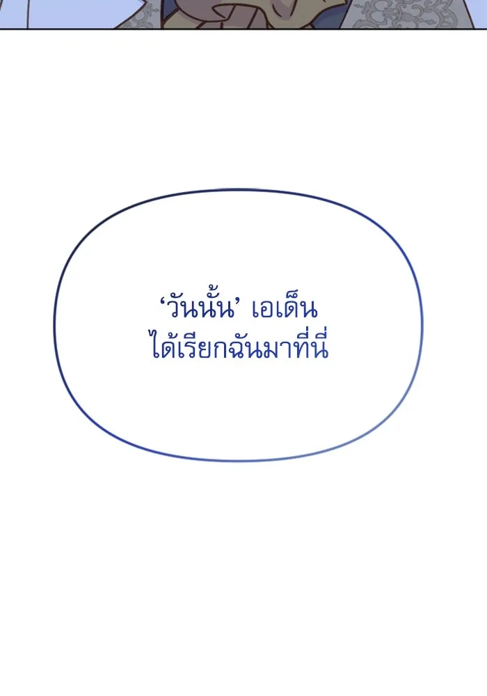 ไม่รักให้ตาย ตอนที่ 40 รูปที่ 11