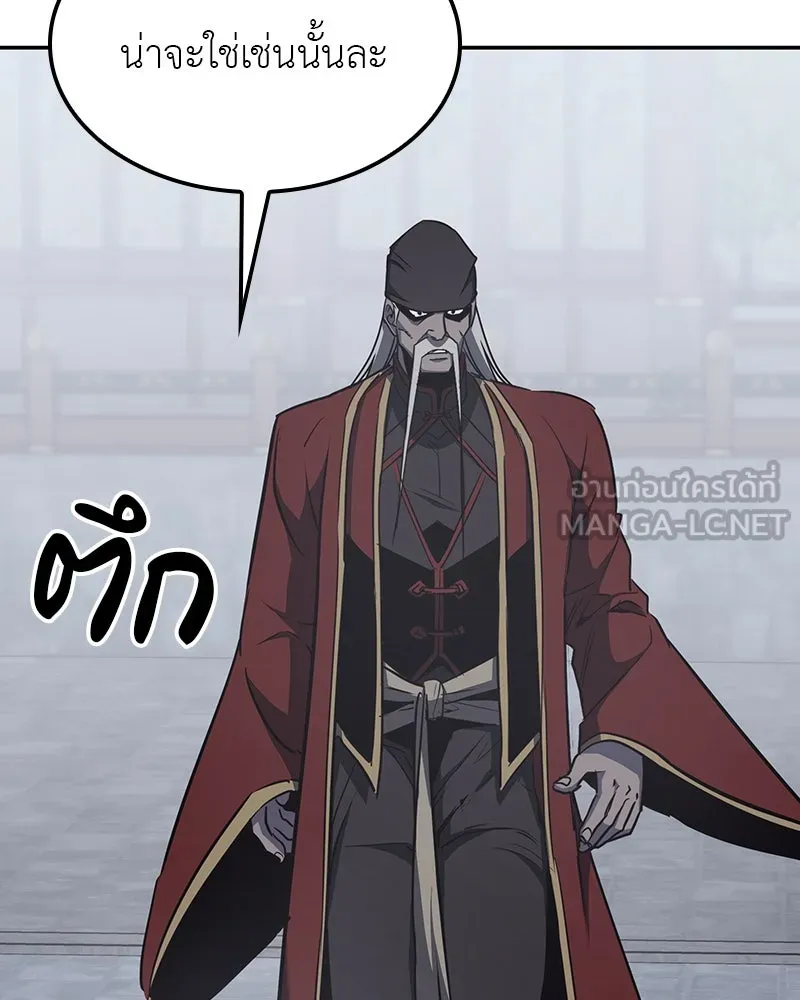 เกิดอีกทีเป็นว่าที่ประมุขลัทธิมาร ตอนที่ 119 รูปที่ 258