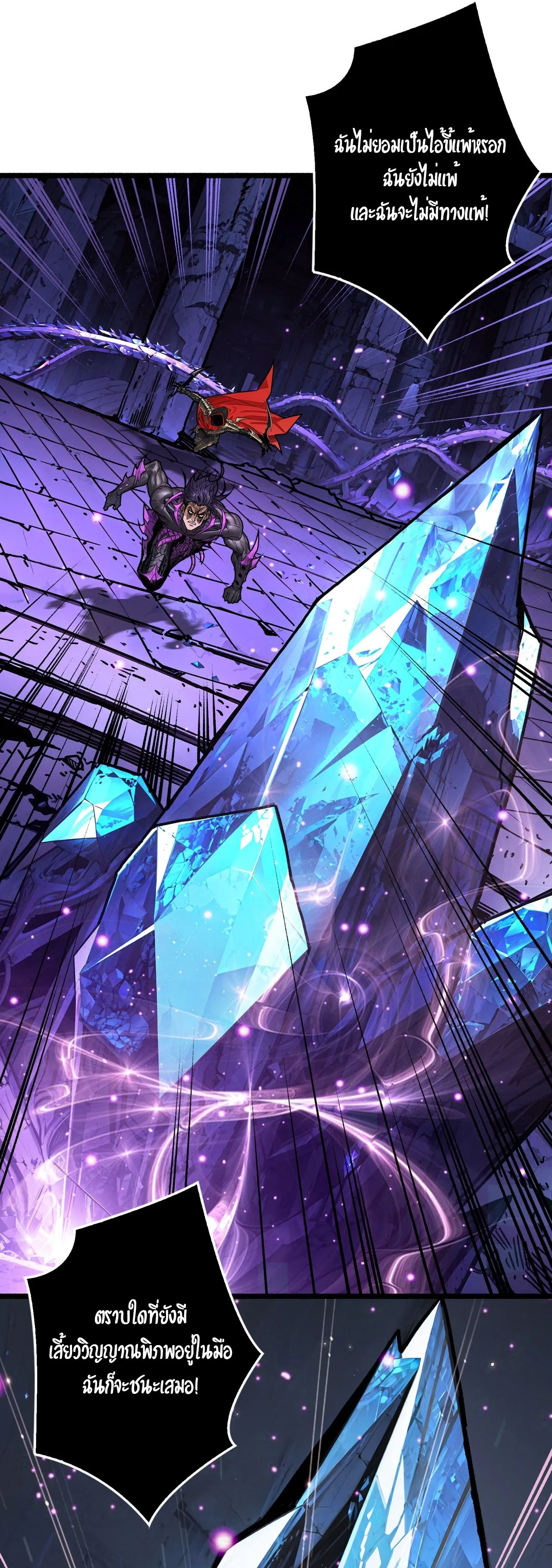 Regenerate Top Players หวนค_นส_เพลย_เยอร_ระด_บท_อป ตอนที่ ตอนที่ 27 รูปที่ 12