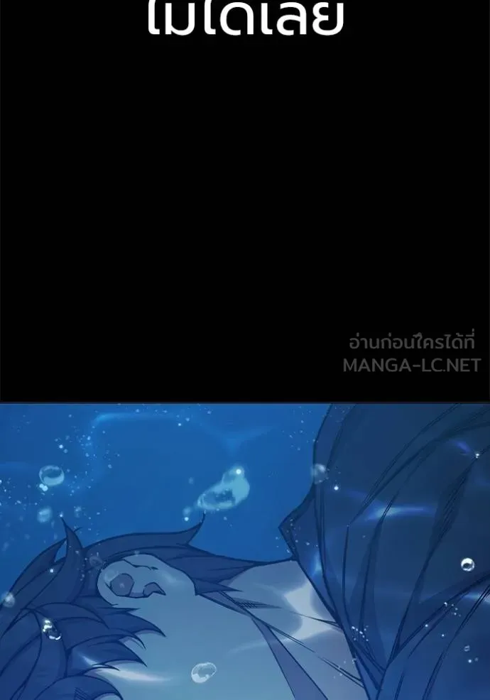 เยาวชนคนคุก ตอนที่ 41 รูปที่ 180