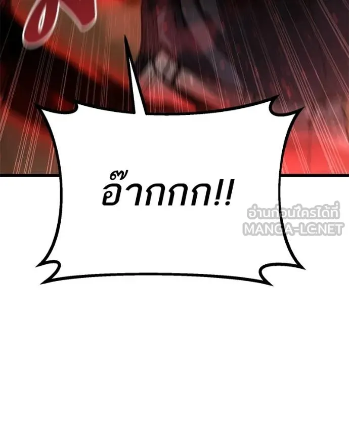 โทษที พื้นที่นี้ ตอนที่ 68 รูปที่ 105