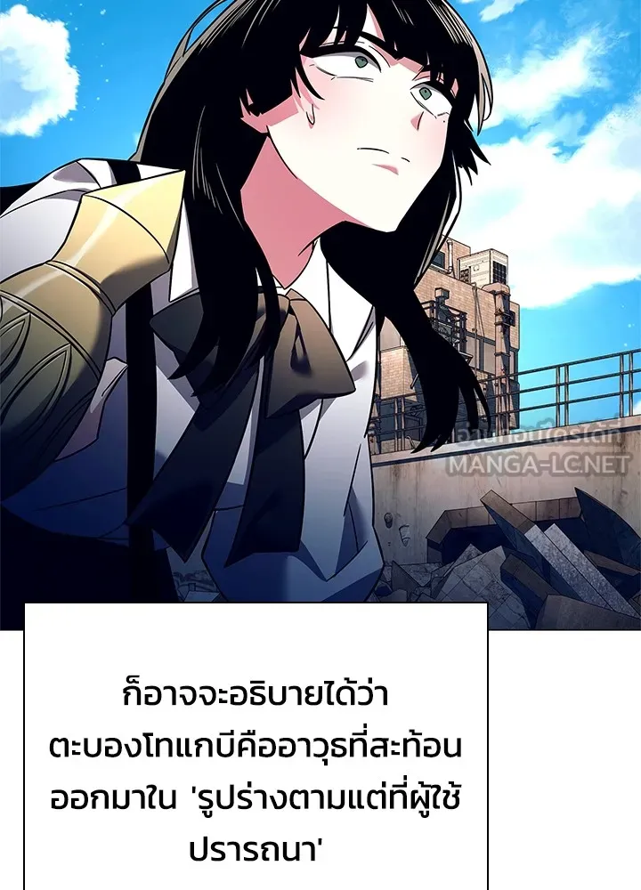 คืนแห่งโทแกบี ตอนที่ 31 รูปที่ 135