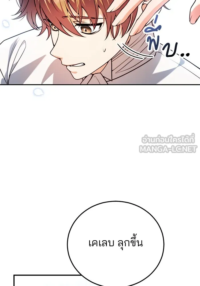 แผนหย่าสามีทรราช ตอนที่ 28 รูปที่ 69