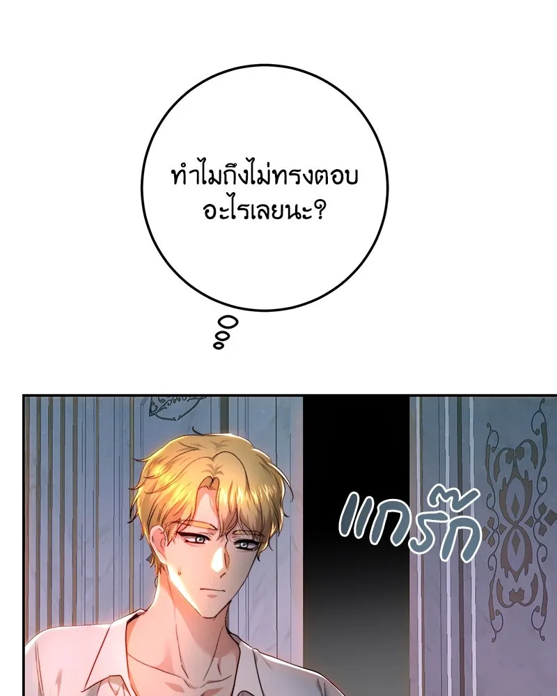 เจ้าหญิงคลั่งแห่งวังหลวง ตอนที่ 76 รูปที่ 115