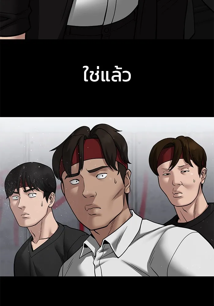 เลวฟาดเลว ตอนที่ 108 รูปที่ 58