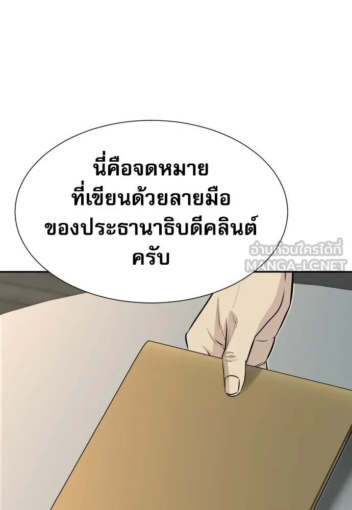 หลานอัจฉริยะ ตอนที่ 82 รูปที่ 115