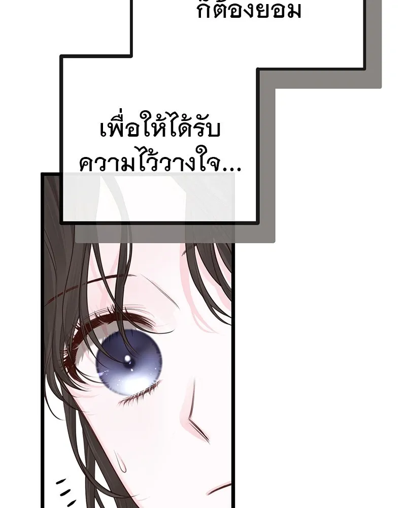 ชีวิตนี้เพื่อเธอ ตอนที่ 4 รูปที่ 103