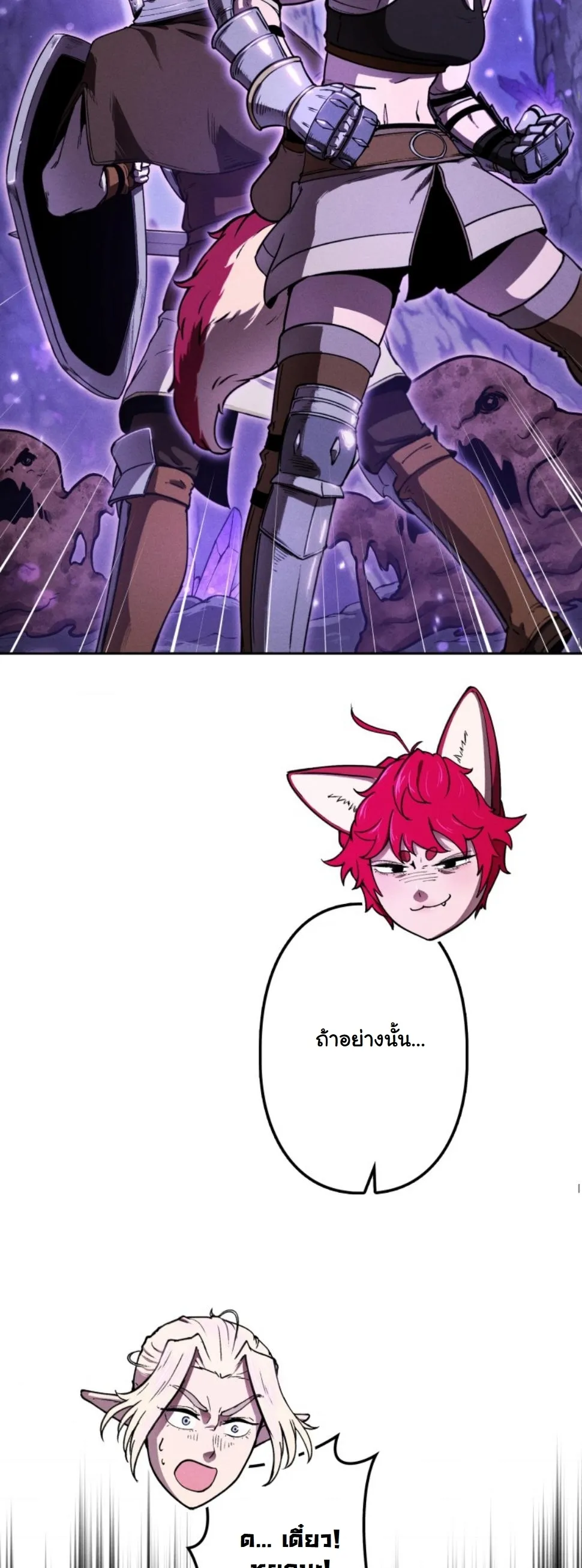 Dungeon Gourmet อ_ศว_นเป_บพ_สดาร เปล_ยนม_งกรให_เป_นเมน_เด_ด ตอนที่ ตอนที่ 16 รูปที่ 46