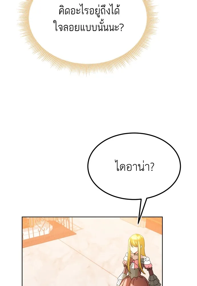 บุปผาลบคมดาบ ตอนที่ 17 รูปที่ 14