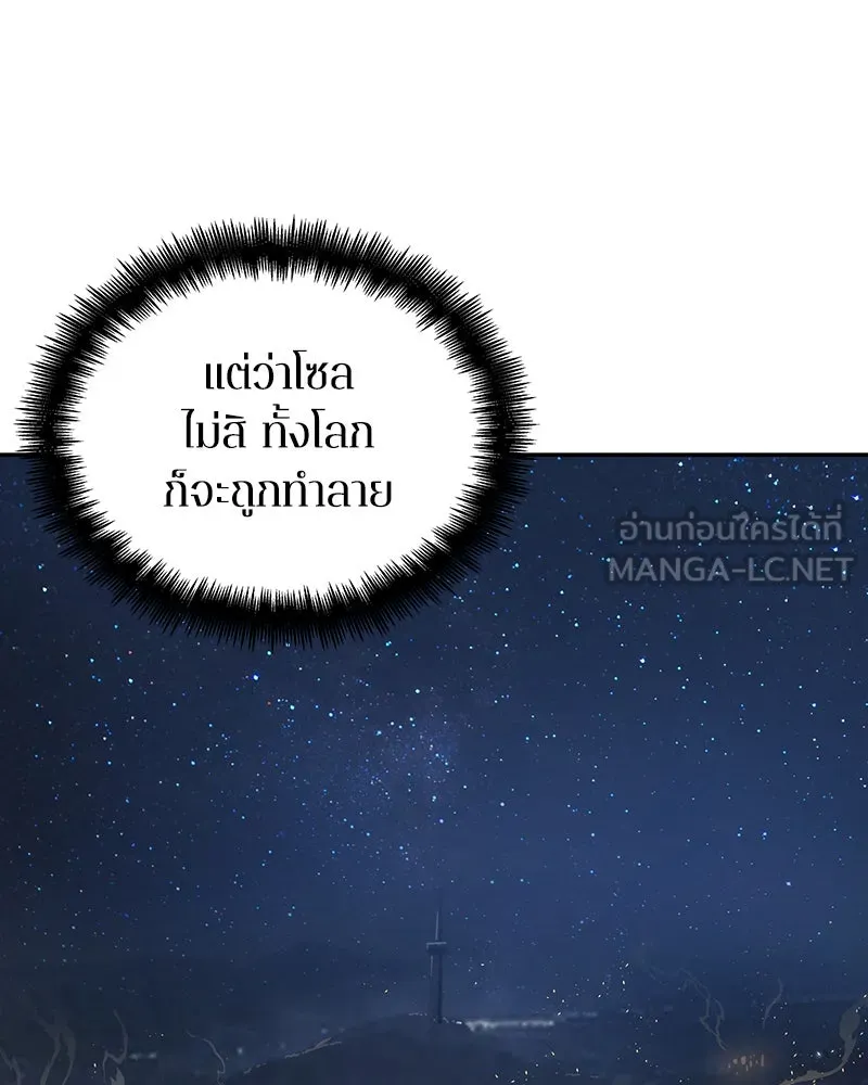 Omniscient Reader อ่านชะตาวันสิ้นโลก ตอนที่ 15 โลกที่ไร้ราชา (2) รูปที่ 48