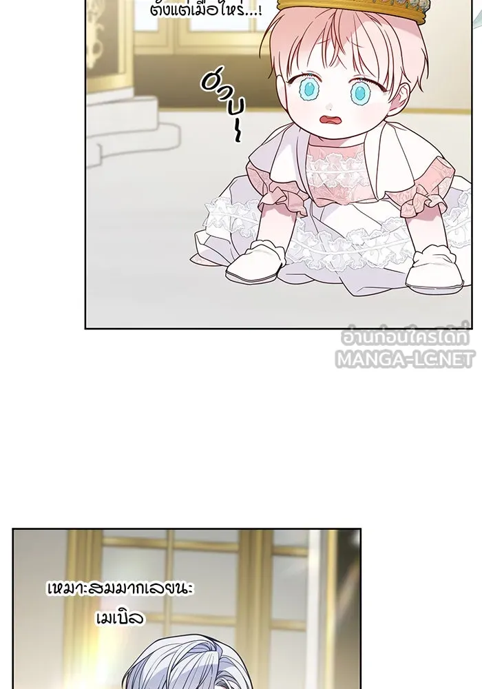 หนูน้อยทรราช ตอนที่ 23 รูปที่ 75