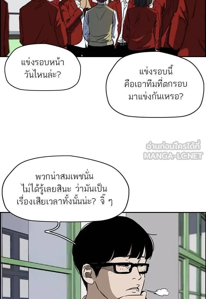 ปั่นสู้ฝัน ตอนที่ 168 รูปที่ 39